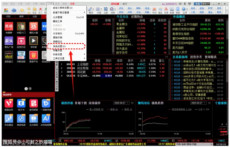同花顺交易界面悬浮窗不见了