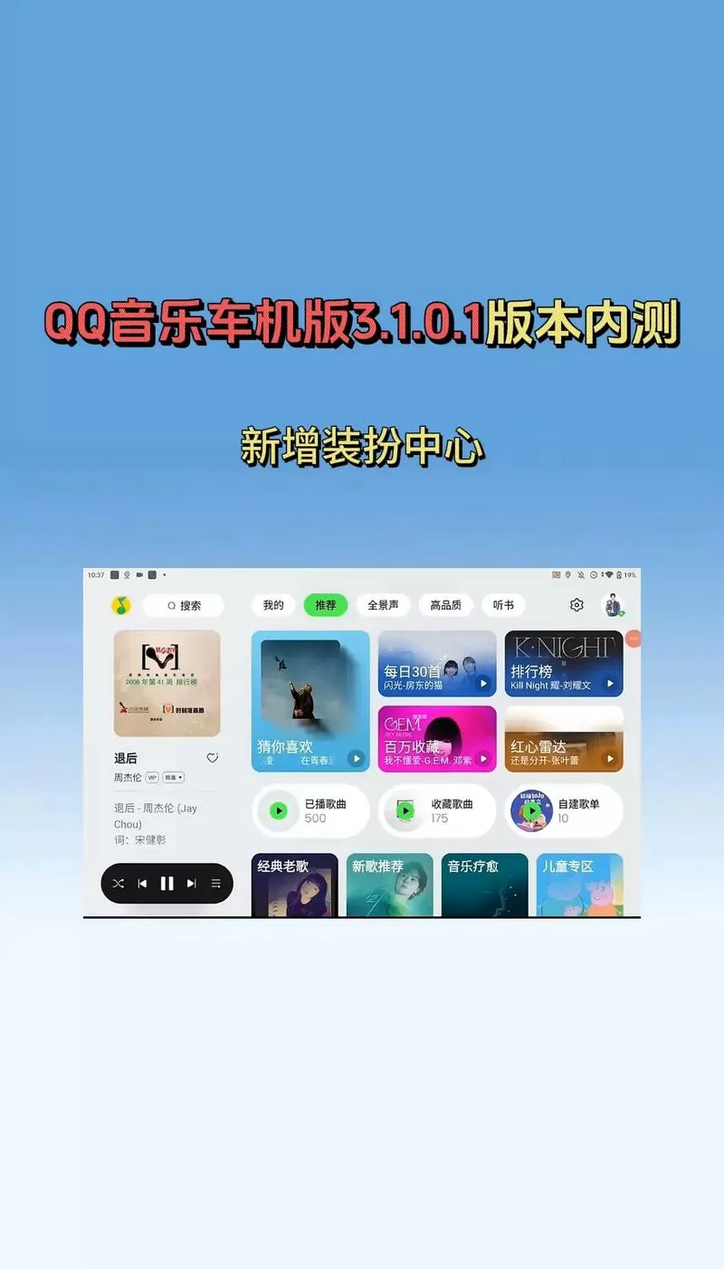 飞车qq音乐授权设置在哪