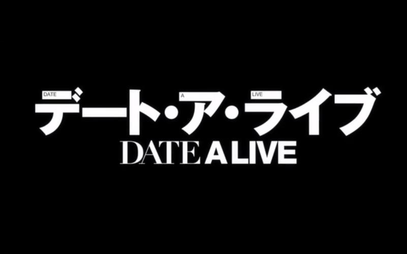 约会大作战galgame有哪些