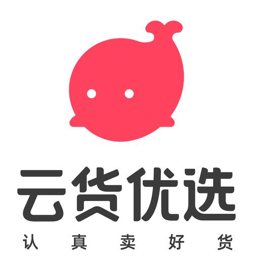 云货优选官方下载
