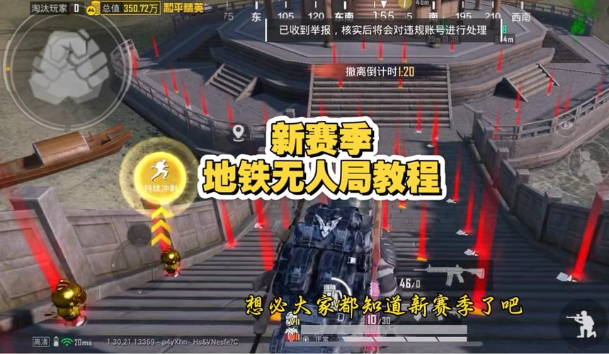 地铁逃生如何卡无人区bug