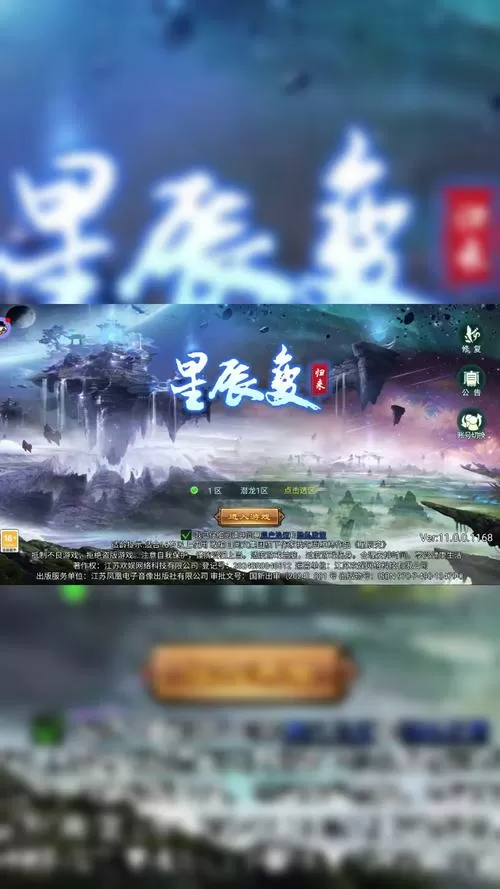 星辰手游平台