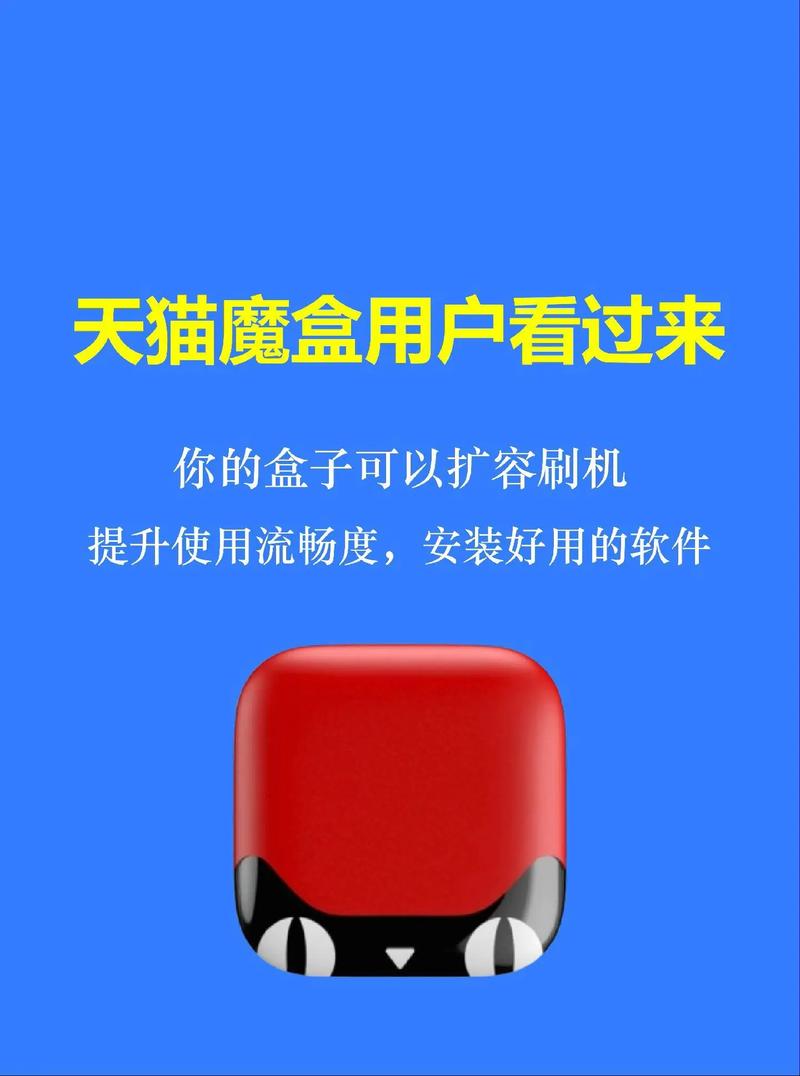 怎么破解天猫魔盒会员