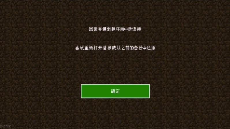 网易我的世界存档删了怎么找回