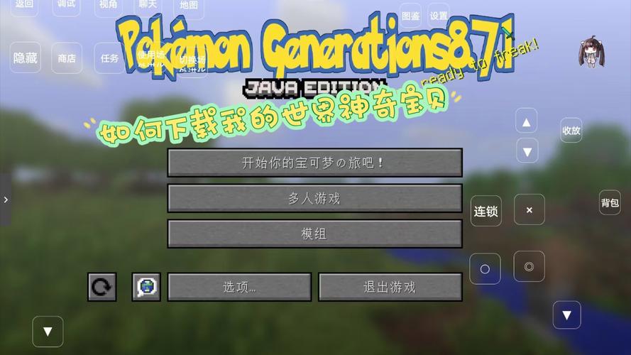 我的世界宝可梦生成箱如何使用