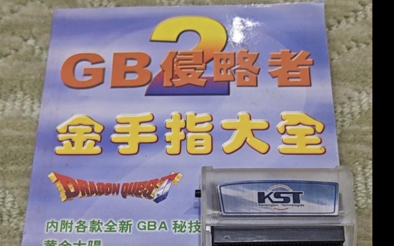 GBA美版圣魔改版金手指