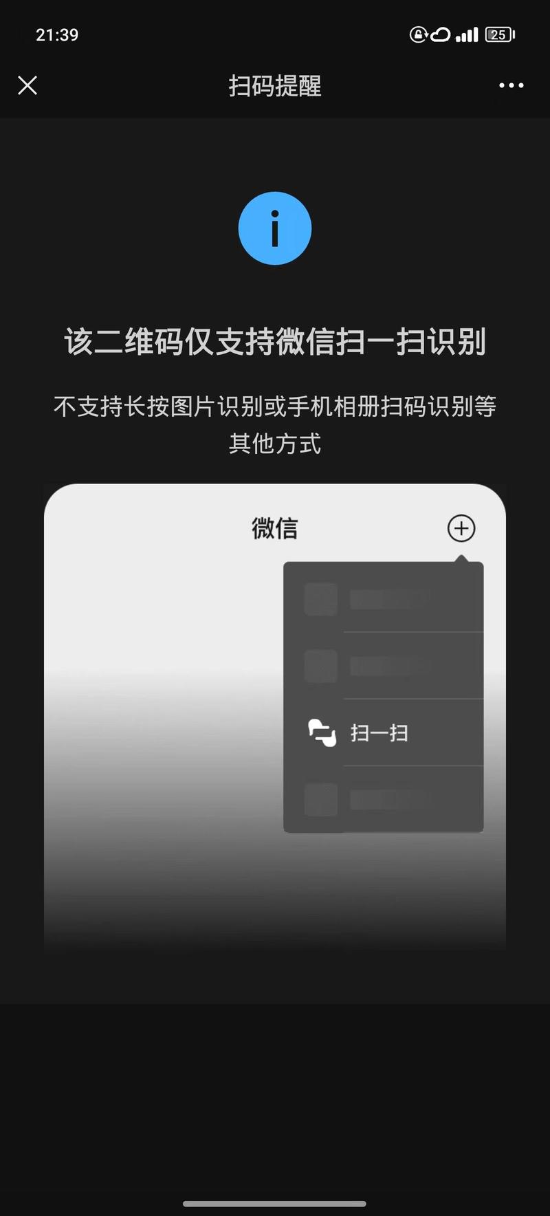 和平精英安卓能扫苹果的二维码吗