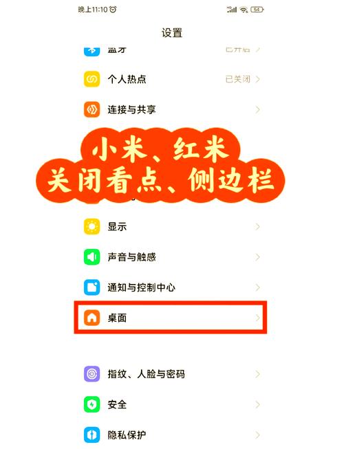 红米相册横屏怎么关闭