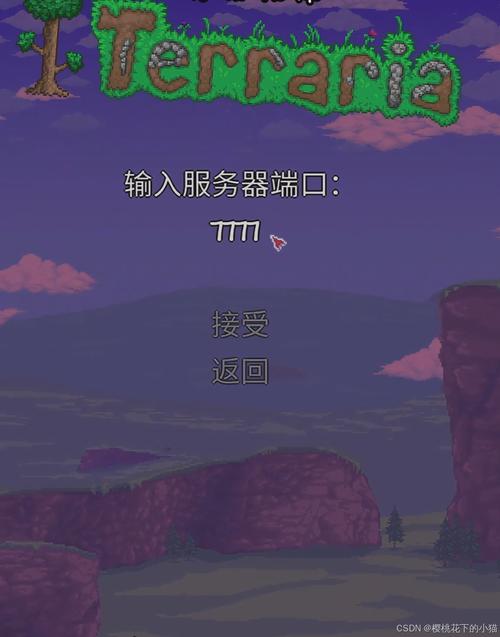 泰拉瑞亚联机延迟高怎么解决
