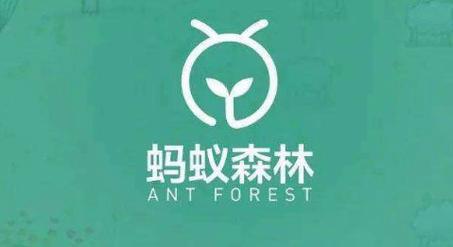 刷蚂蚁森林能量软件