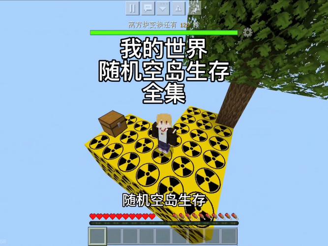 奶油随机空岛生存全集