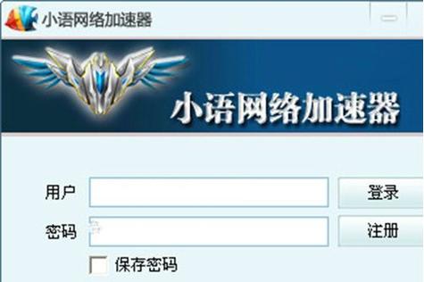 小羽加速器最新版本