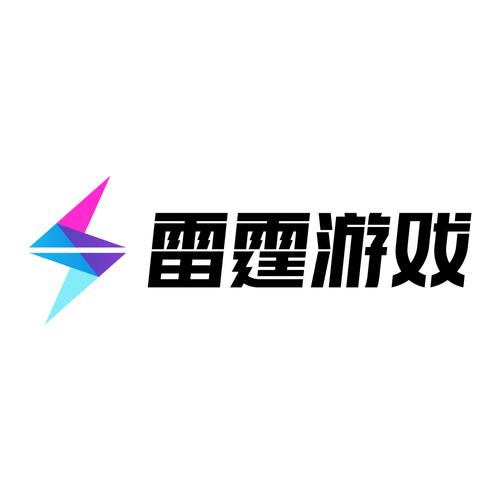 雷霆游戏账号自助中心