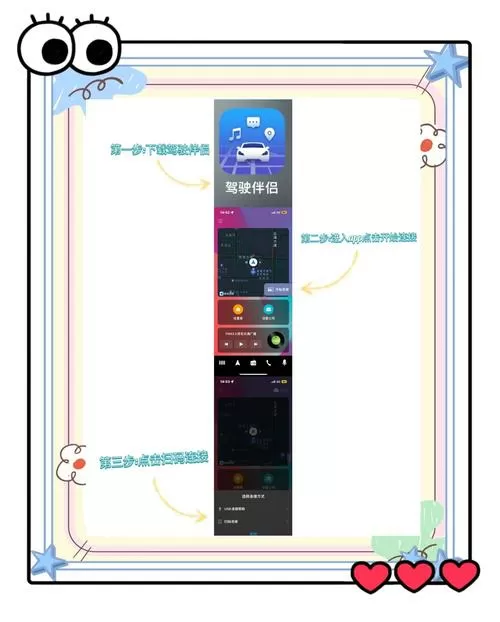 驾驶伴侣怎么设置成不全投屏