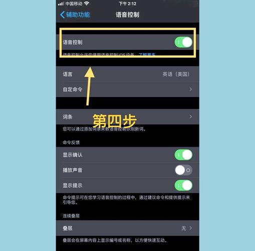 苹果手机读屏怎么打开