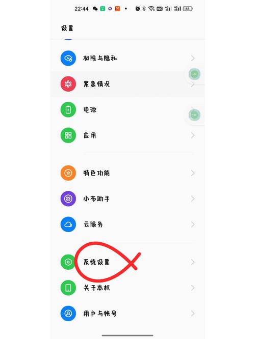 怎样关闭oppo悬浮球