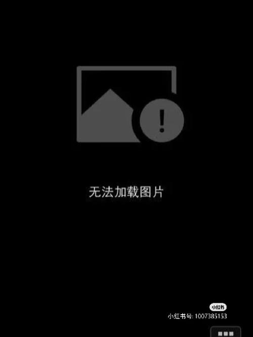 手机图库的照片为什么显示不出来