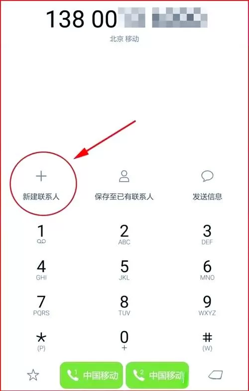 手机联系人转到新手机