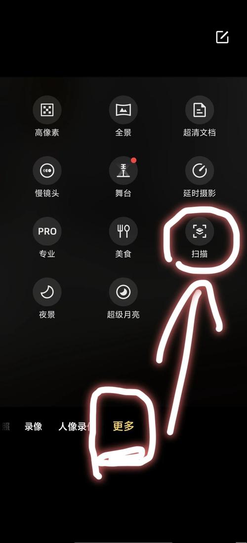 vivo手机自带扫描功能吗