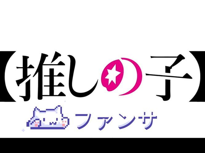 【我推的孩子】完整版漫画