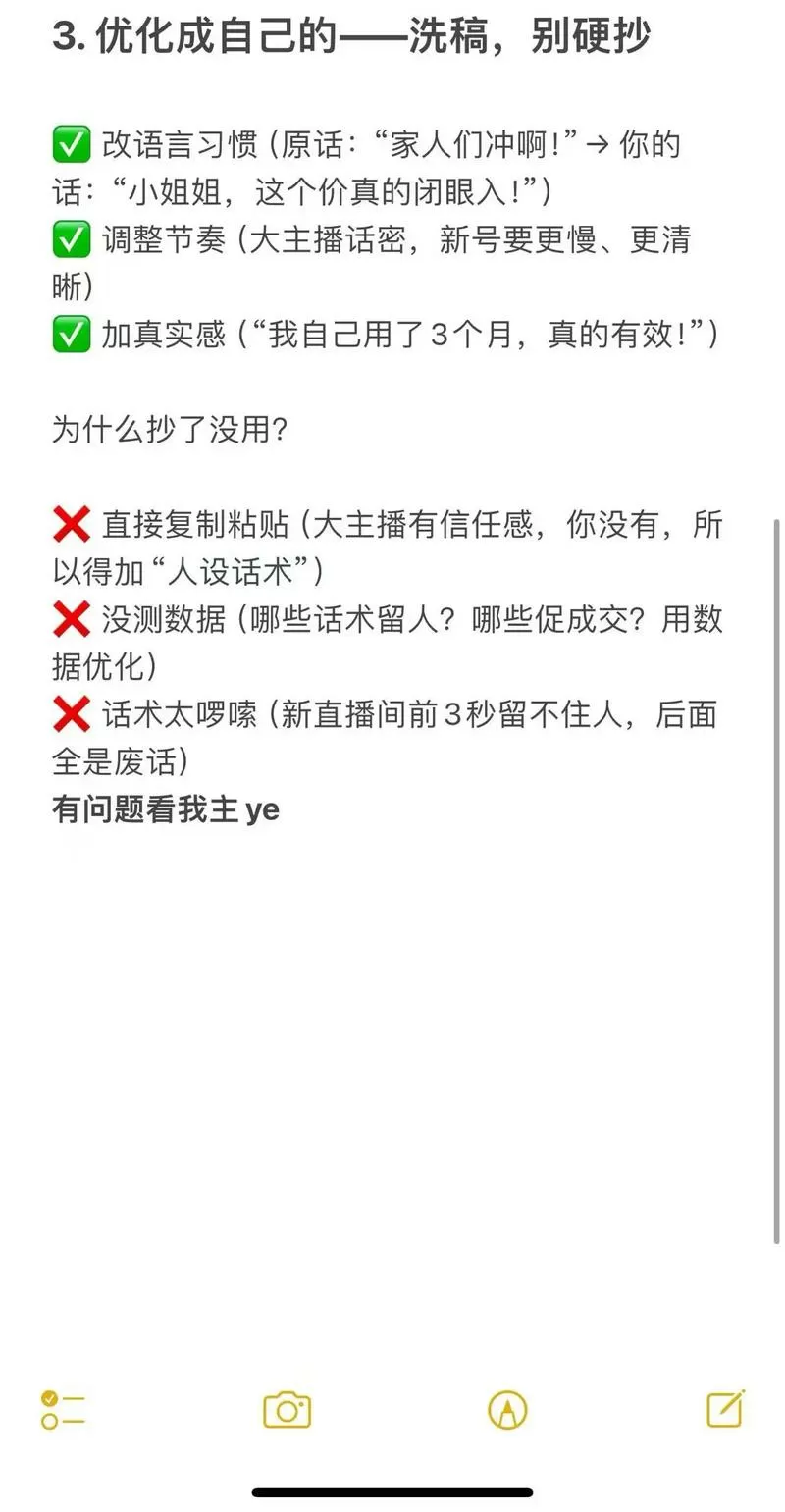 直播间评论怎么复制粘贴