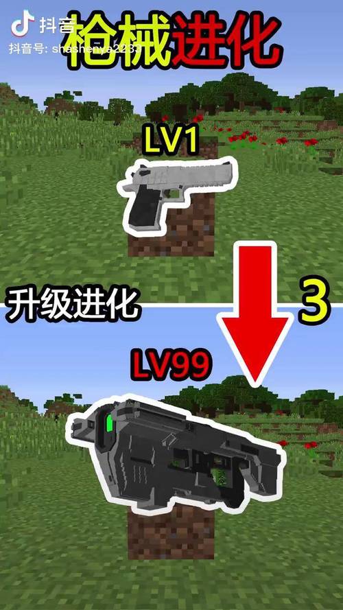 我的世界枪械手机版下载