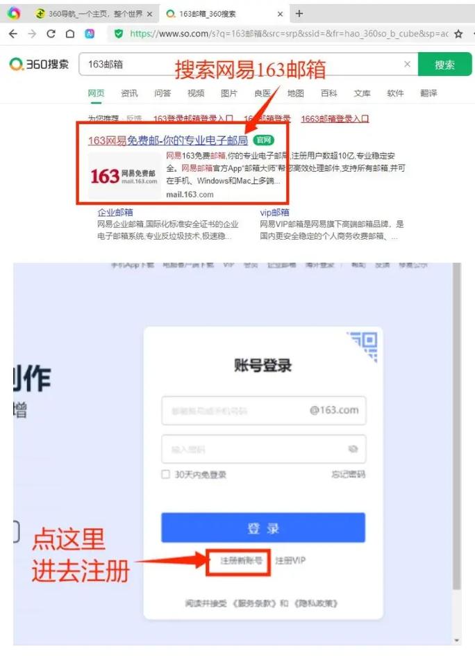 我的世界网易邮箱账号怎么注册