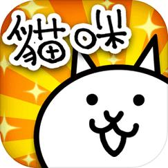 猫猫大作战中文版下载