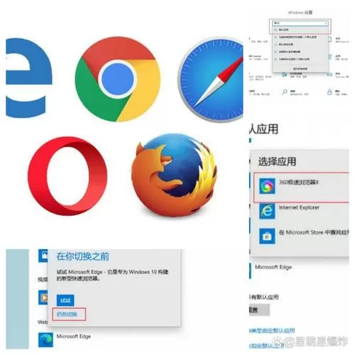 浏览器设置为默认浏览器