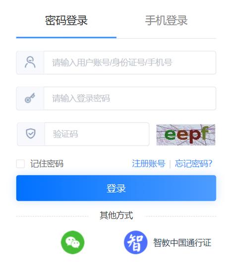 皖教云学生账号登录入口官网