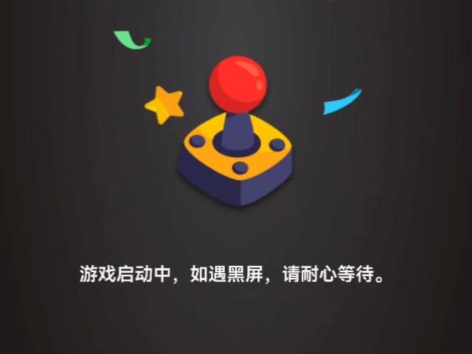火焰直播闪退解决