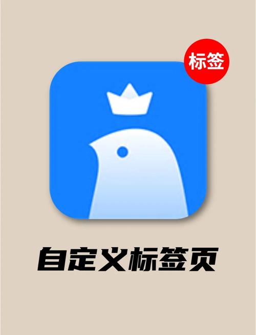 标签修改器