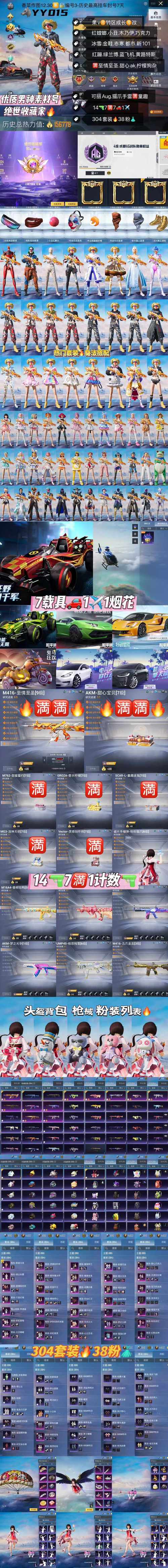 幻影直装v3.0.6版本更新内容