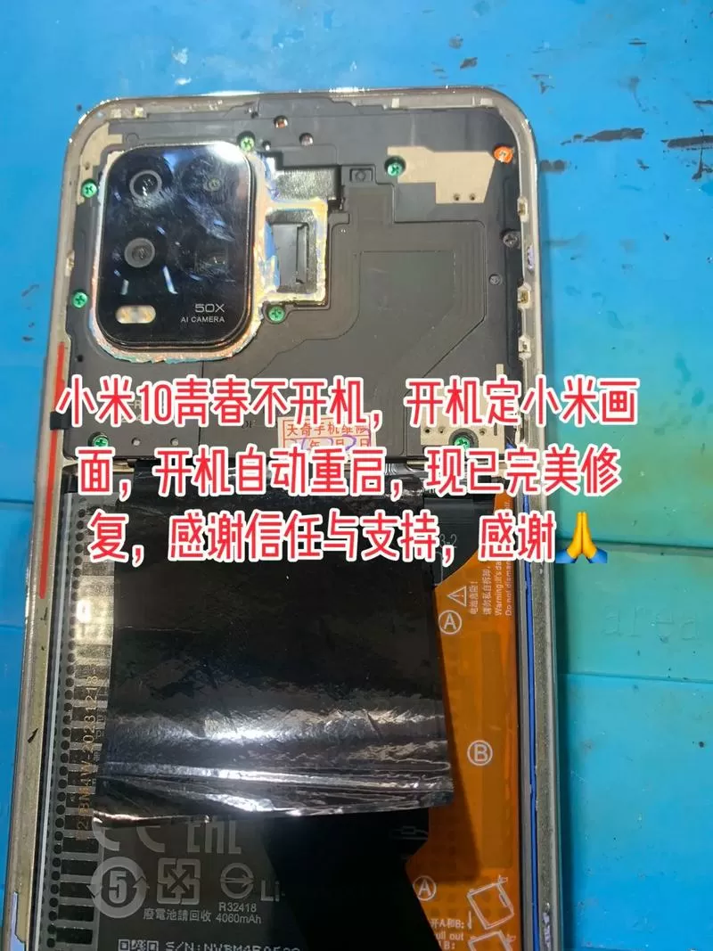 小米10电源键下陷自修方法