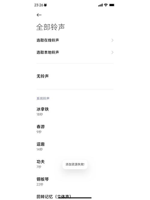 小米手机本地铃声怎么删除