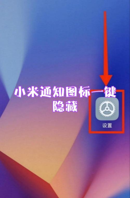 小米私密文件夹怎么关闭