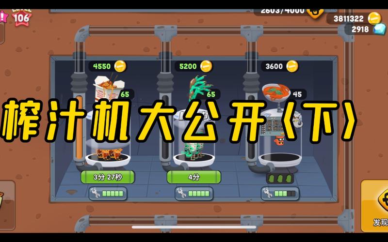 僵尸榨汁机中文破解内购版在哪下