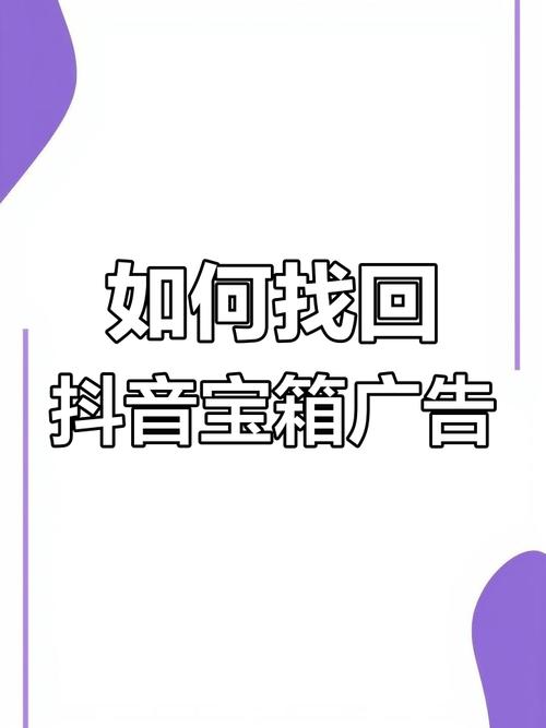 抖音宝箱没了怎么找回图标