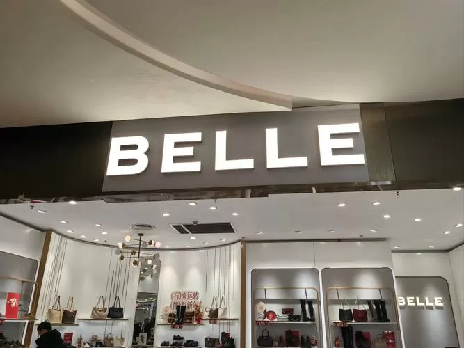 百丽专卖店地址电话
