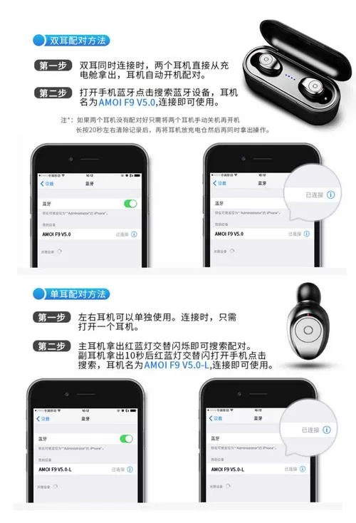 夏新蓝牙耳机使用教程