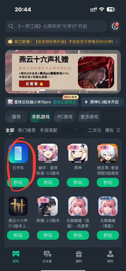 云游戏怎么白嫖时长