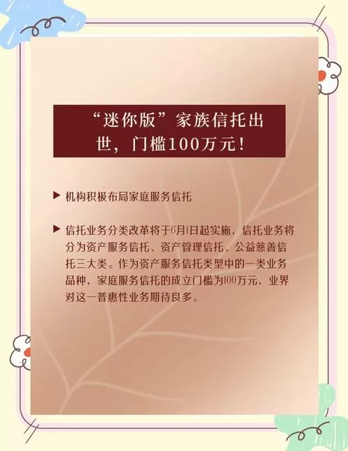 家庭信托一般多少钱起