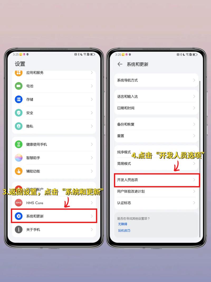 手机设置平板模式
