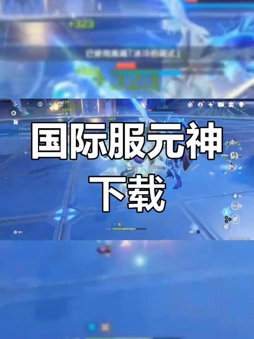 原神外服怎么下载