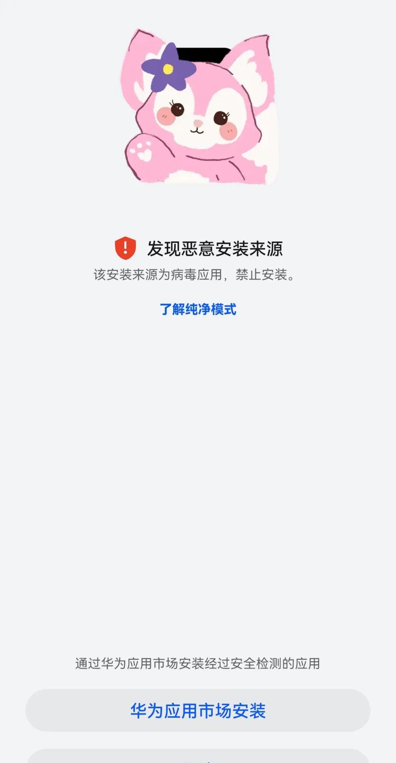 关闭纯净模式还是禁止安装