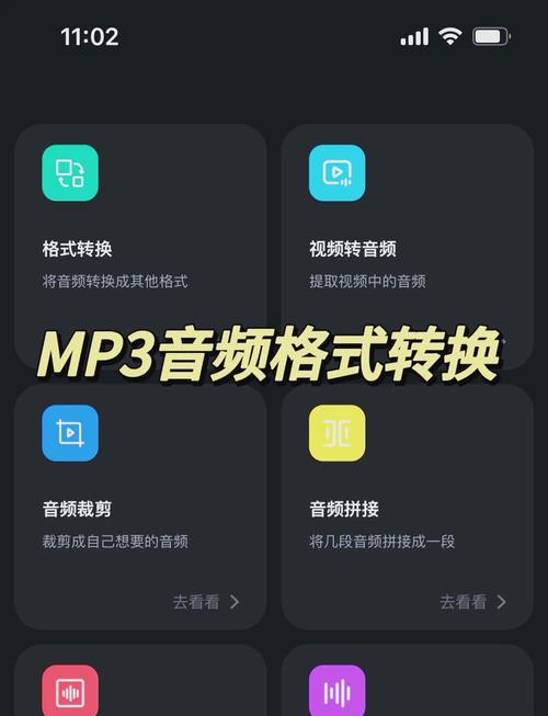 电脑怎么打开mp3文件