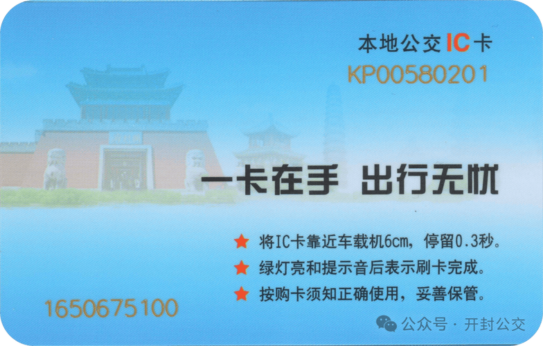 开封市民之家公交车路线路