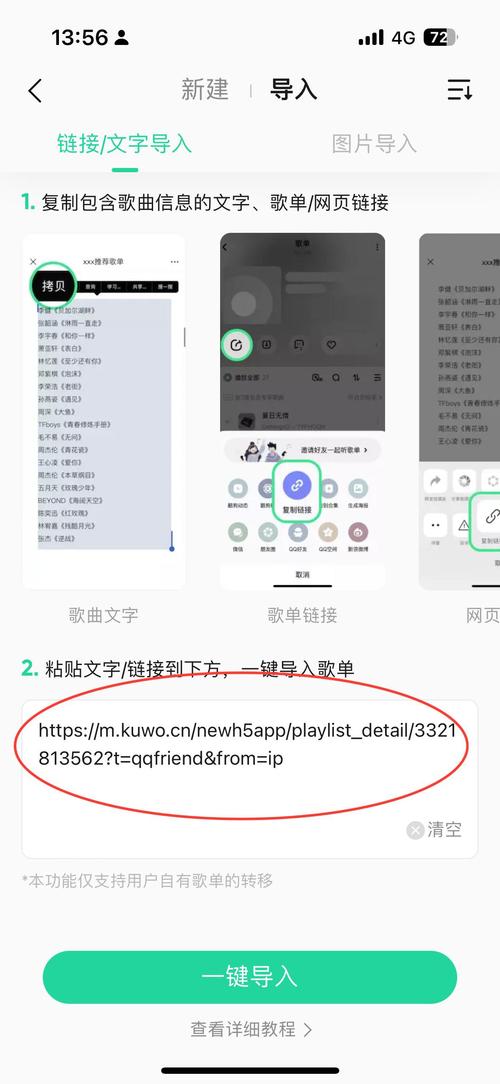 QQ音乐链接怎么在线提取