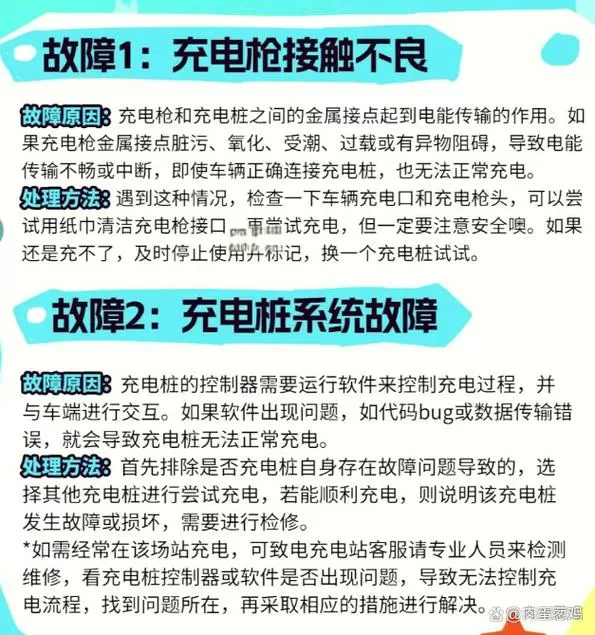 充电器用久了充不进去电是什么原因