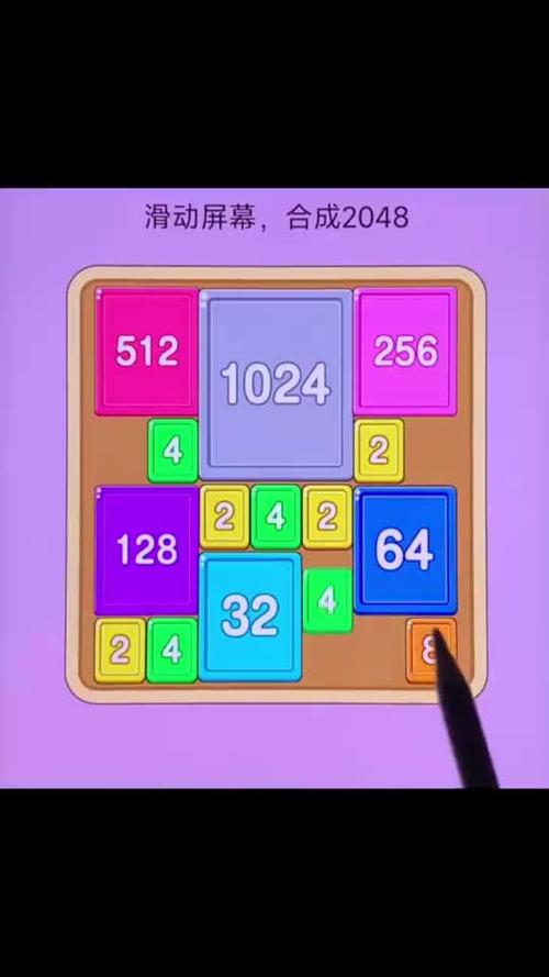 2048数字消消乐怎么玩